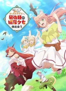 Yuusha Party wo Tsuihou sareta Beast Tamer, Saikyoushu no Nekomimi Shoujo to Deau Dublado – Todos os Episódios