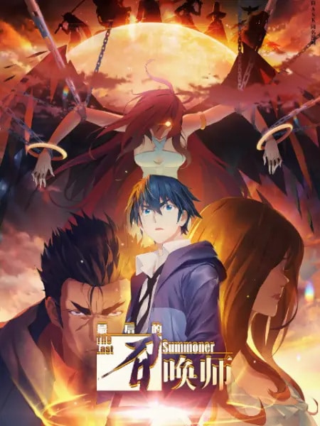Assistir Anime Zuihou de Zhaohuan Shi Legendado - Animes Órion