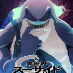 Suicide Squad Isekai – Todos os Episodios