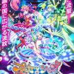 Princession Orchestra