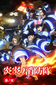Enen no Shouboutai: San no Shou Dublado
