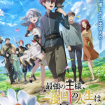 Saikyou no Ousama Nidome no Jinsei wa Nani wo Suru?