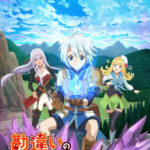 Kanchigai no Atelier Meister: Eiyuu Party no Moto Zatsuyougakari ga Jitsu wa Sentou Igai ga SSS Rank Datta to Iu Yoku Aru Hanashi Dublado