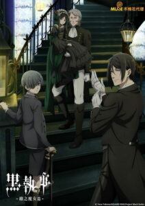 Kuroshitsuji- Midori no Majo-hen