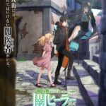 Isshun de Chiryou shiteita noni Yakutatazu to Tsuihou sareta Tensai Chiyushi, Yami Healer toshite Tanoshiku Ikiru