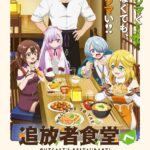 Tsuihousha Shokudou e Youkoso!