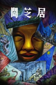 Yami Shibai 15
