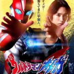 Ultraman Omega