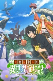 Souzai Saishuka no Isekai Ryokouki