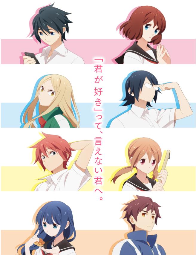 Tsurezure Children – Todos os Episódios