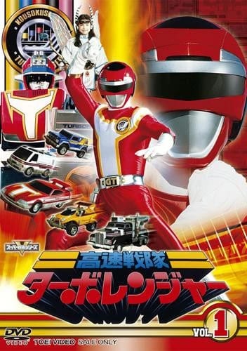 Kousoku Sentai Turboranger – Todos os Episódios