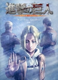 Shingeki no Kyojin: Lost Girls -Todos os Episódios