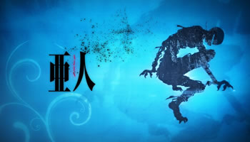 Ajin 2 Episodio 01