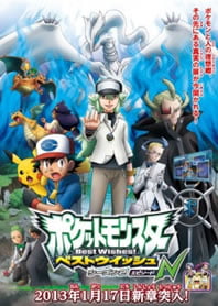 Pokemon Best Wishes! Season 2: Decolora Adventure – Todos os Episodios