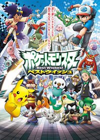 Pokemon Best Wishes! Season 2: Episode N – Todos os Episodios