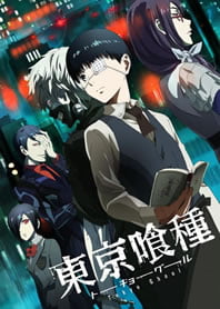 Tokyo Ghoul – Todos os Episodios