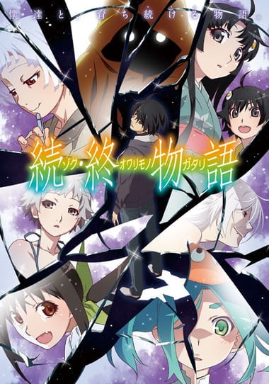 Assistir Bungou Stray Dogs 4th Season (Dublado) - Episódio 1 - Goyabu