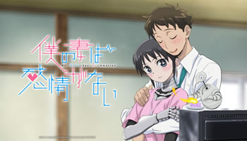 Boku no Tsuma wa Kanjou ga Nai Episodio 01