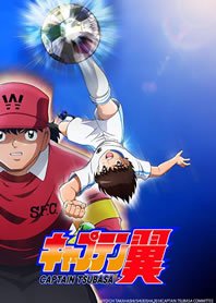 Captain Tsubasa (2018) Dublado – Todos os Episódios