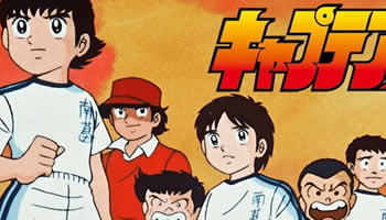 Captain Tsubasa – Episódio 01