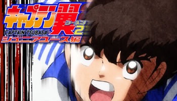 CAPTAIN TSUBASA SEASON 2: JUNIOR YOUTH-HEN (DUBLADO) - EPISÓDIO 1