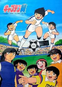 Captain Tsubasa – Todos os Episódios