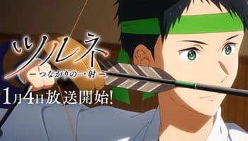 Tsurune: Tsunagari no Issha – Episodio 01