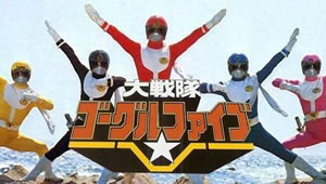 Dai Sentai Goggle V Episódio 01