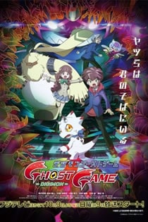 Digimon Ghost Game – Todos os Episodios