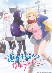 Dosanko Gal wa Namara Menkoi – Todos os Episodios