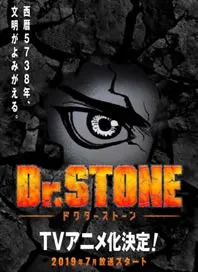 Dr. Stone Dublado – Todos os Episódios