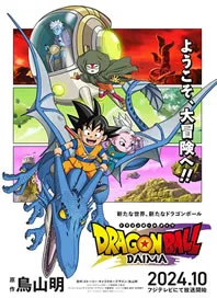 Dragon Ball Daima – Todos os Episódios