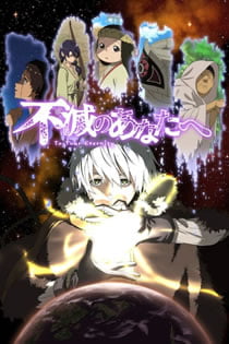 Fumetsu no Anata e – Todos os Episódios