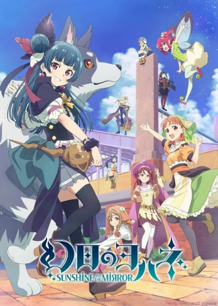 Genjitsu no Yohane: Sunshine in the Mirror – Todos os Episodios