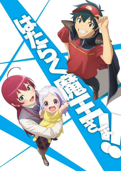 Animes In Japan 🎄 on X: INFO Capas do volume 2 do blu-ray/DVD da segunda  temporada de Hataraku Maou-sama. 📌À venda no dia 2 de dezembro no Japão.   / X