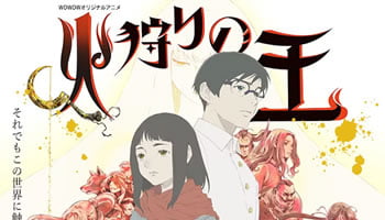 Hikari no Ou 2 – Episodio 01