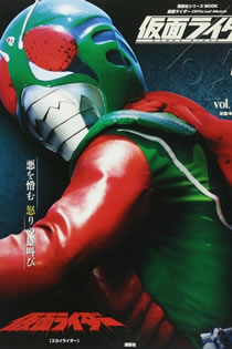 Kamen Rider Skyrider – Todos os Episodios