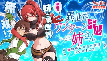 Isekai One Turn Kill Neesan: Ane Douhan no Isekai Seikatsu Hajimemashita  Online - Assistir anime completo dublado e legendado