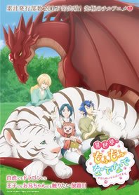 Isekai de Mofumofu Nadenade suru Tame ni Ganbattemasu – Todos os Episodios