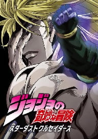 JoJo no Kimyou na Bouken Part 3: Stardust Crusaders 2nd Season Dublado – Todos os Episódios