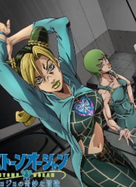 JoJo no Kimyou na Bouken Part 6: Stone Ocean Part 3 Dublado – Todos os Episódios