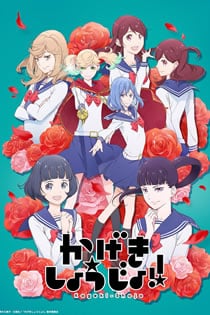 Kageki Shoujo!! – Todos os Episódios