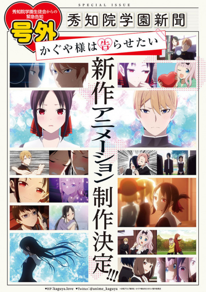 Assistir Kaguya-sama wa Kokurasetai: First Kiss wa Owaranai - Todos os  Episódios