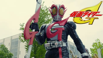 Kamen Rider G – The Movie