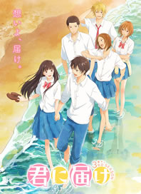 Kimi ni Todoke 3 – Todos os Episódios