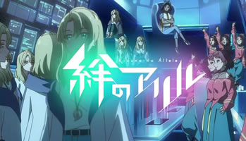 Kizuna no Allele Season 2 – Episodio 11