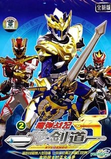 Ryukendo – Todos os Episódios