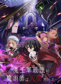 Maougun Saikyou no Majutsushi wa Ningen datta – Todos os Episodios