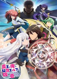 Maou no Ore ga Dorei Elf wo Yome ni Shitanda ga Dou Medereba Ii? – Todos os Episódios