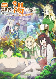 Meitou Isekai no Yu Kaitakuki: Around 40 Onsen Mania no Tensei Saki wa Nonbiri Onsen Tengoku deshita – Todos os Episodios